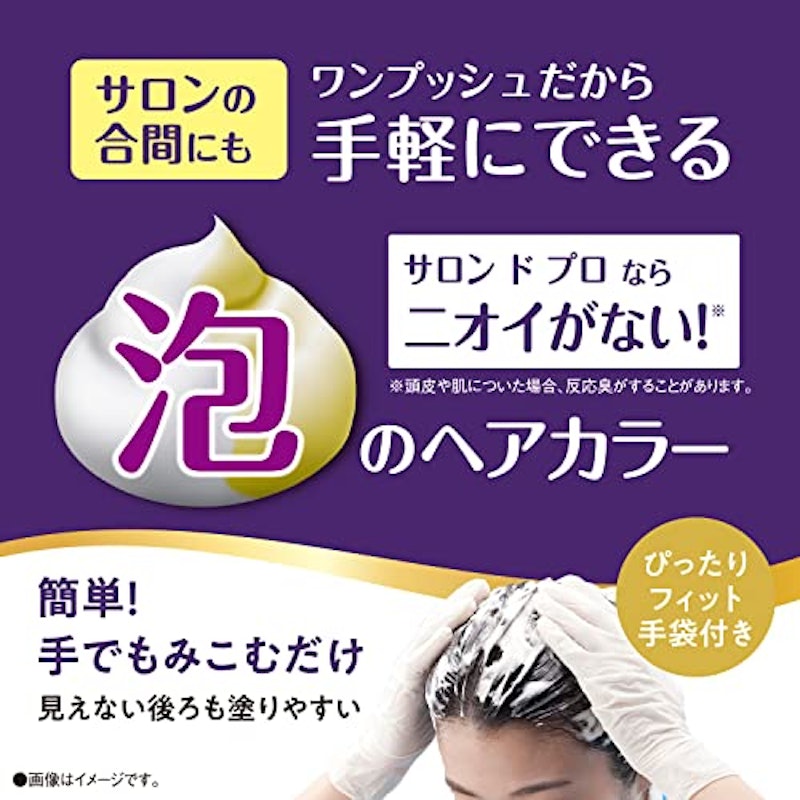 泡のヘアカラー・エクストラリッチ(白髪用) 3