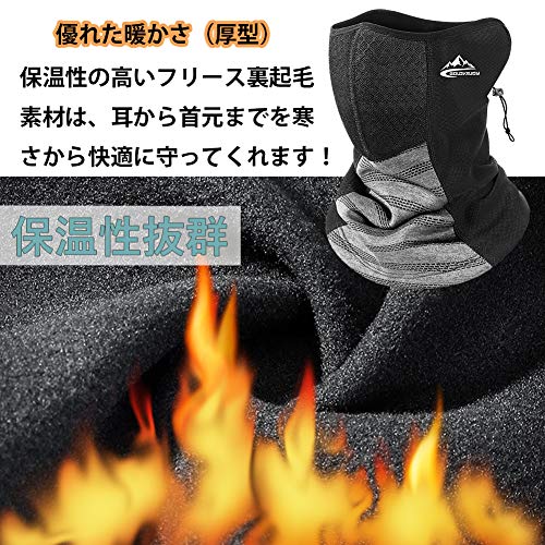 ネックウォーマー 調節コードつき 3