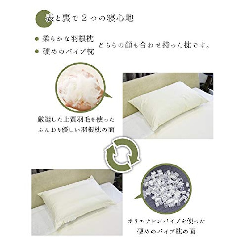 パイプ羽根枕 4