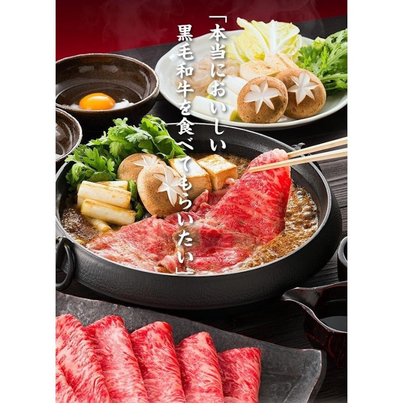 国産黒毛和牛 2