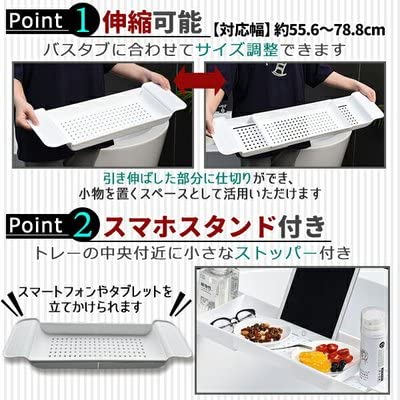 伸縮バスタブトレー 4