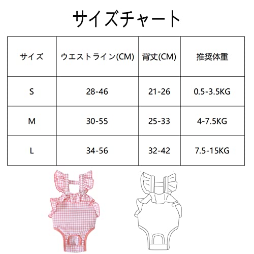 犬用生理パンツ  5