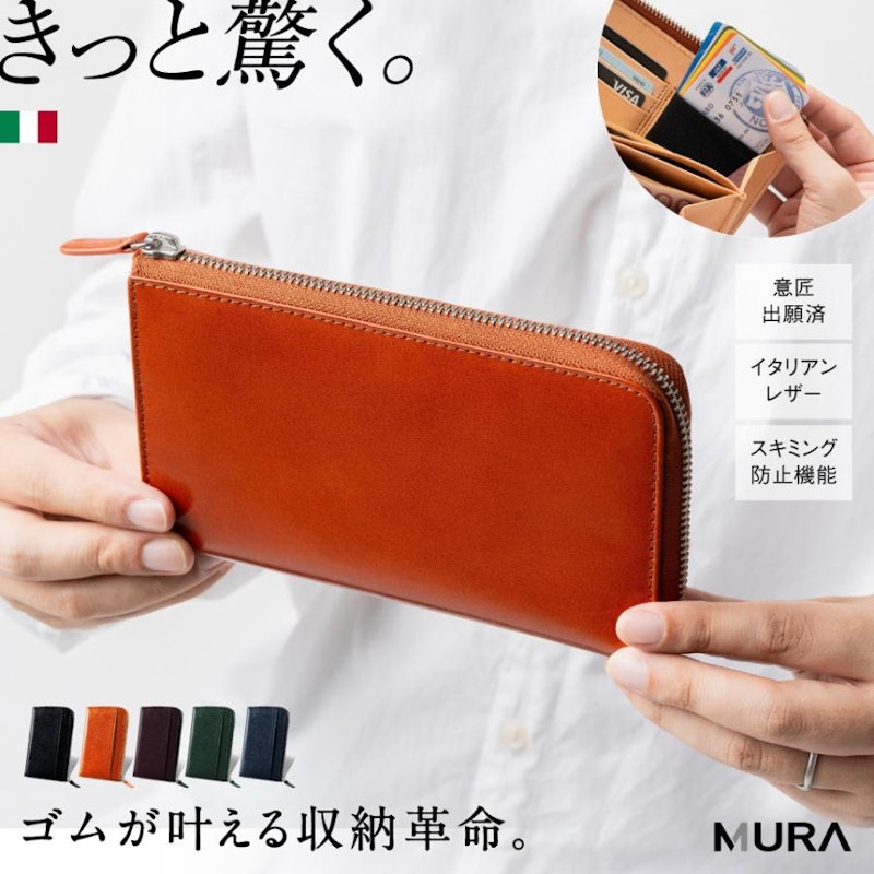 イタリアンレザー L字型小さめ長財布