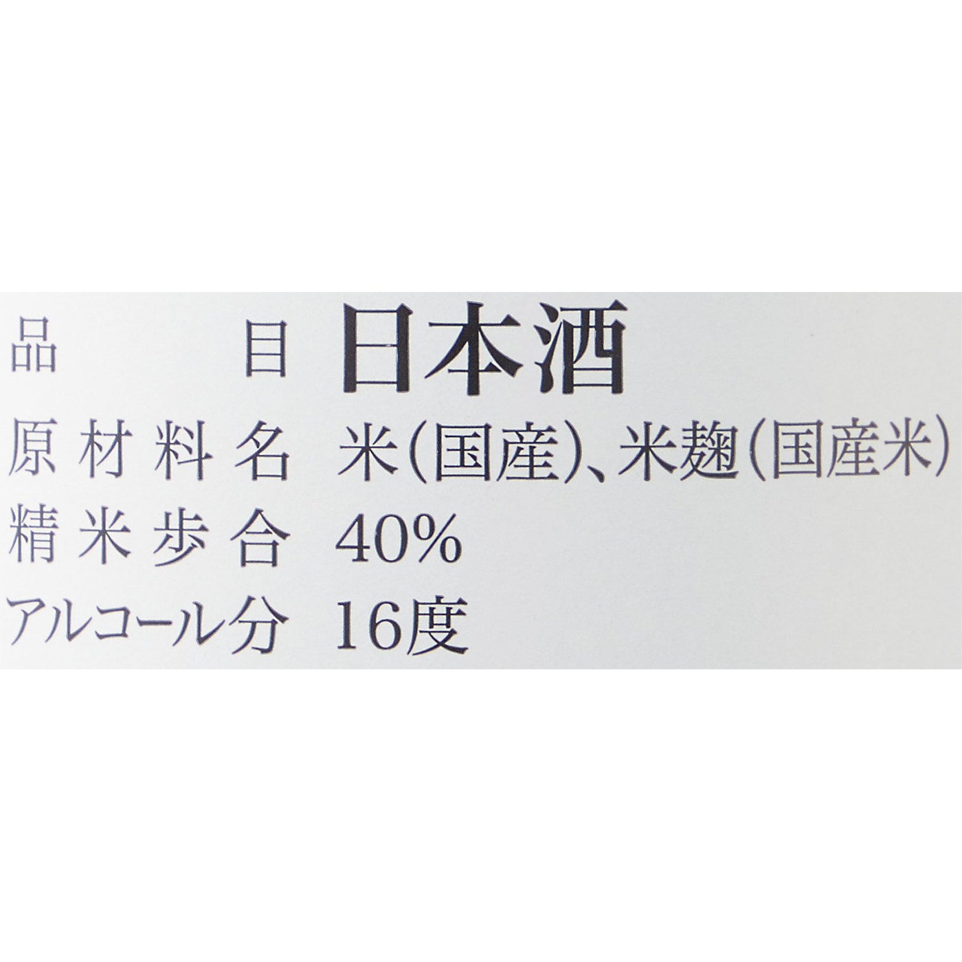東洋美人 純米大吟醸 壱番纏 5