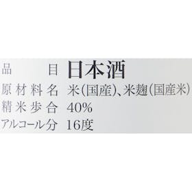 澄川酒造場 東洋美人 壱番纏 純米大吟醸をレビュー!クチコミ・評判をもとに徹底検証 5