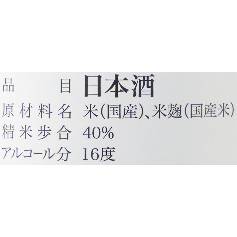 東洋美人 純米大吟醸 壱番纏 5