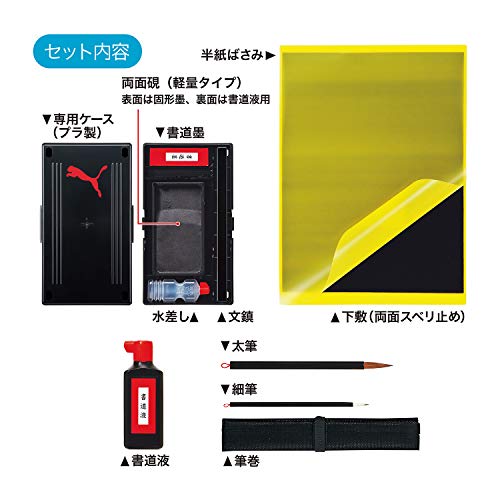 22年 子ども用習字セットのおすすめ人気ランキング9選 Mybest