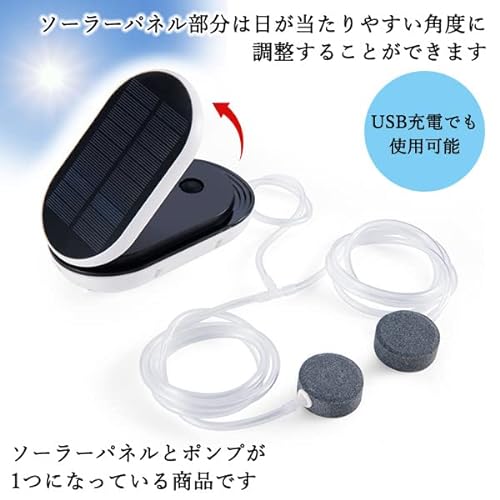 ソーラー充電式エアーポンプ 3