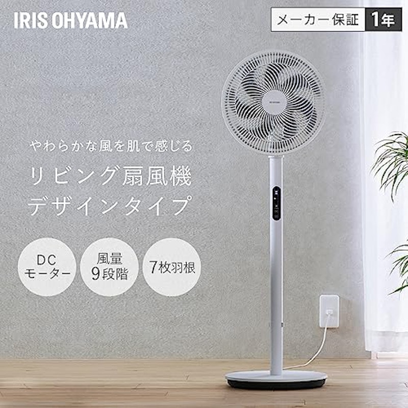 リモコン式リビング扇風機 2