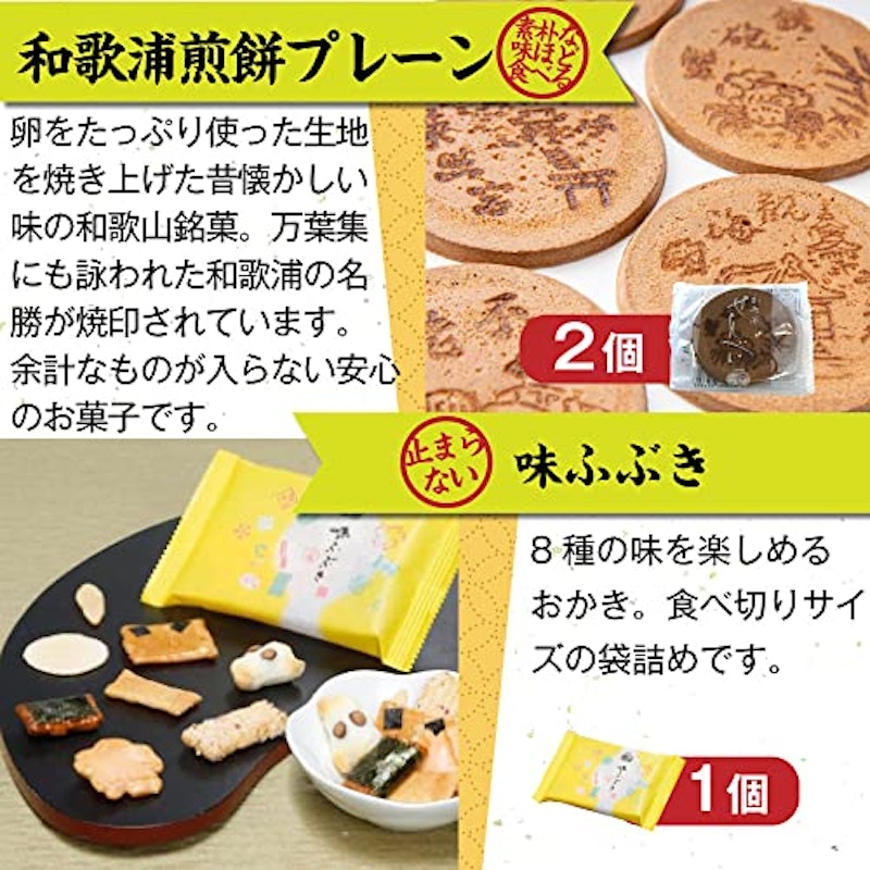 おすすめセット 6