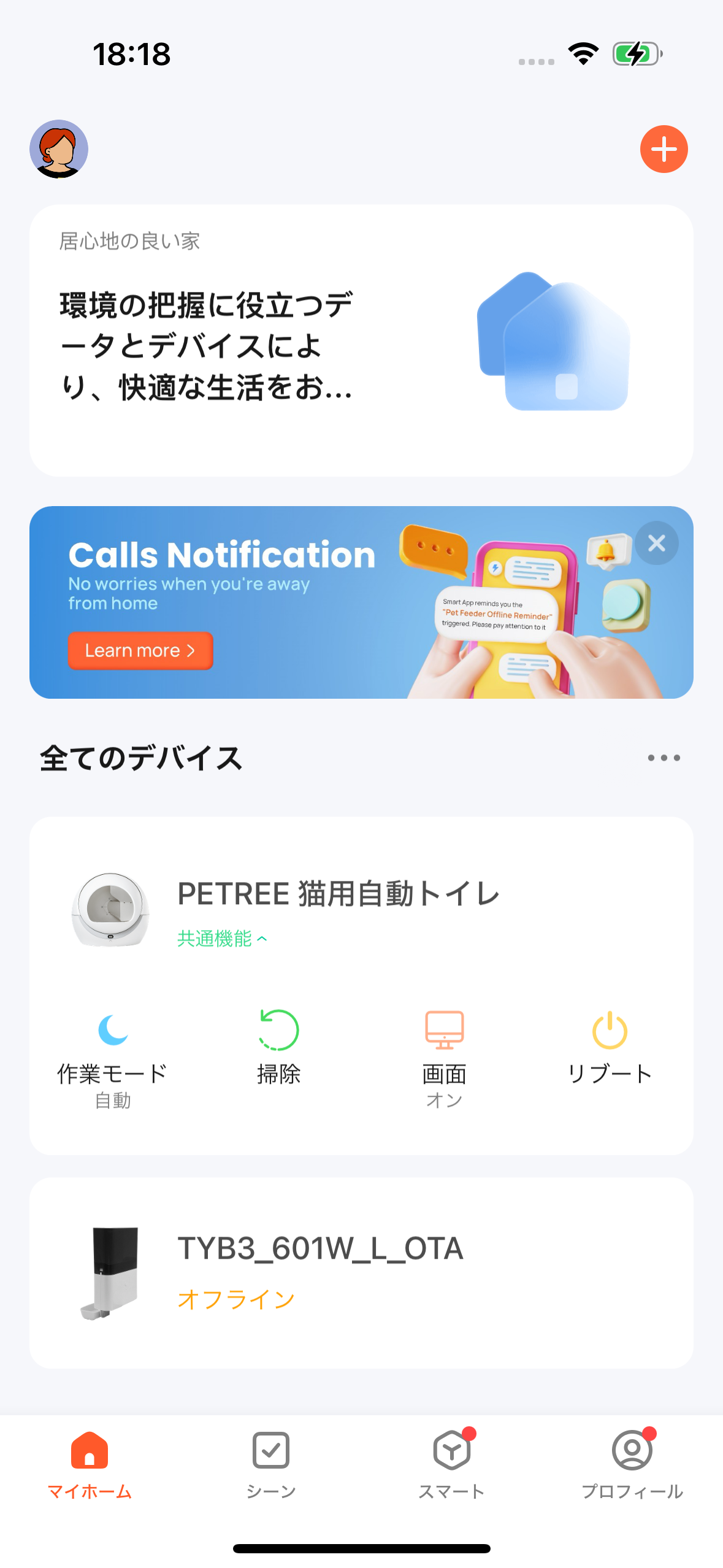  PETREE ペッツリー PLUS 14