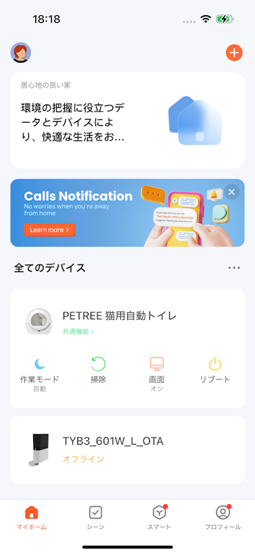 PETREE ペッツリー PLUS 14