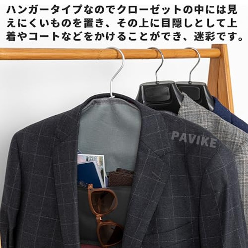 ハンガー型隠し金庫 2