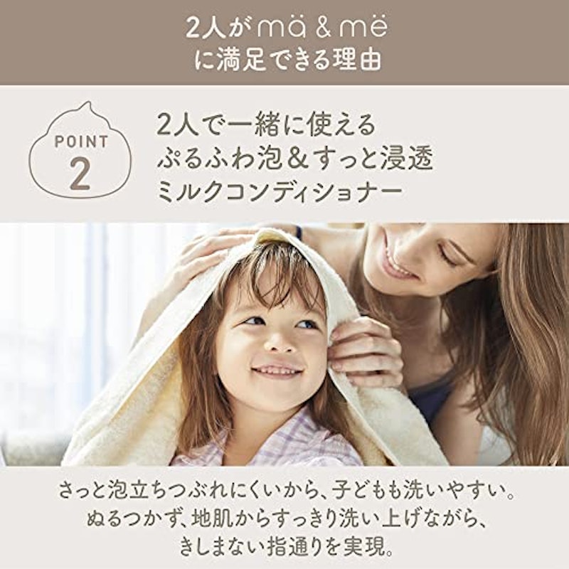 コンディショナー 4