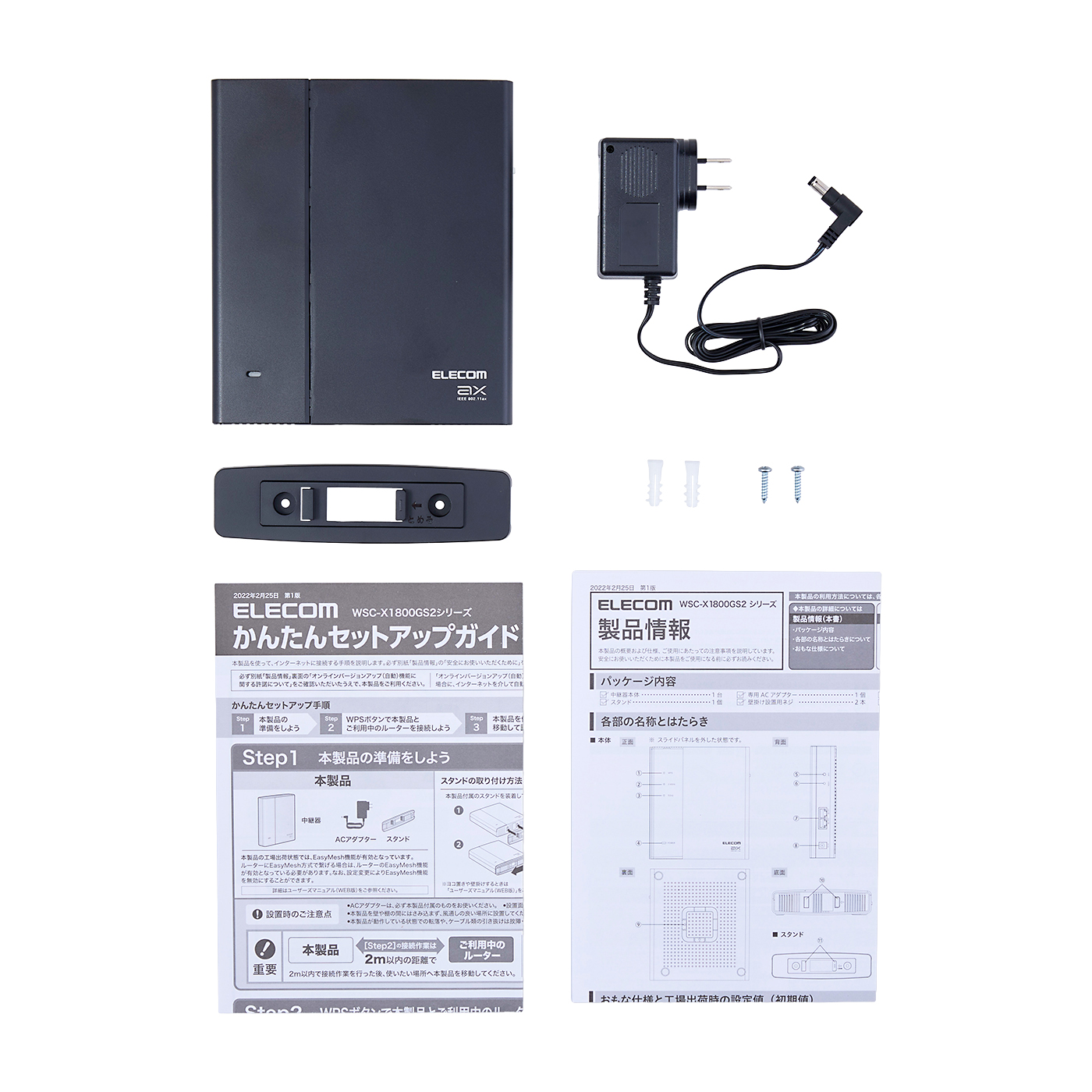 Wi-Fi 6（11ax）1201+574Mbps 中継器 3