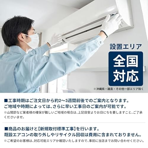 6畳用エアコンのおすすめ人気ランキング【2025年12月】 | マイベスト