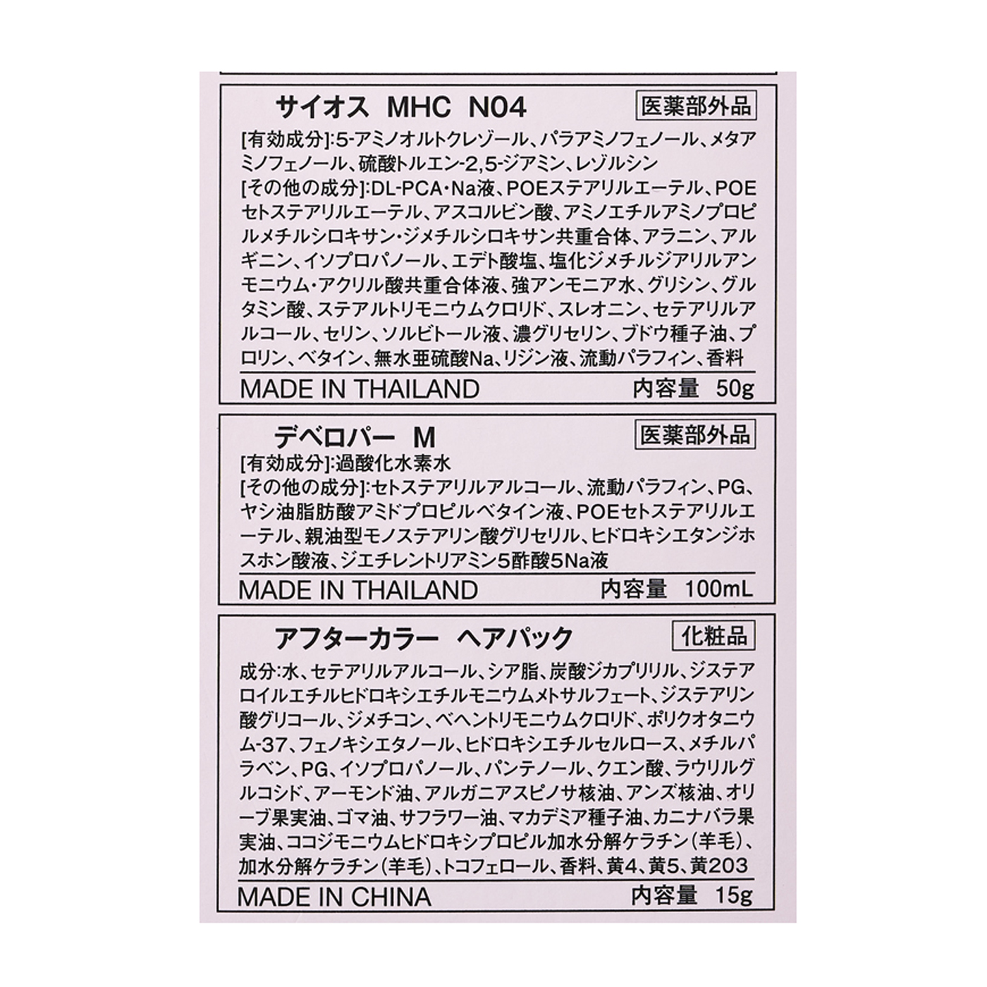 カラージェニック ミルキーヘアカラー 5