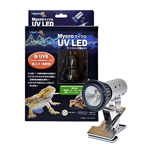 マイクロUV LED マイクロン灯具セット 1
