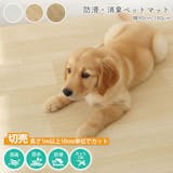 犬用フローリングマットのおすすめ人気ランキング【滑り止めに!2026年8月】 5