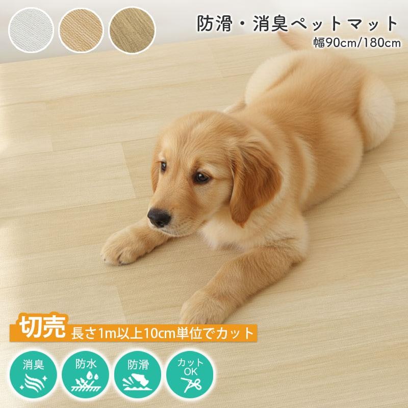 ペットマット 1