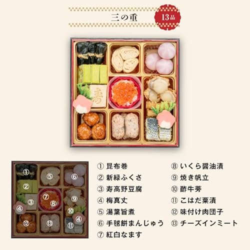 迎春おせち料理 千賀屋謹製 おもいやり 5
