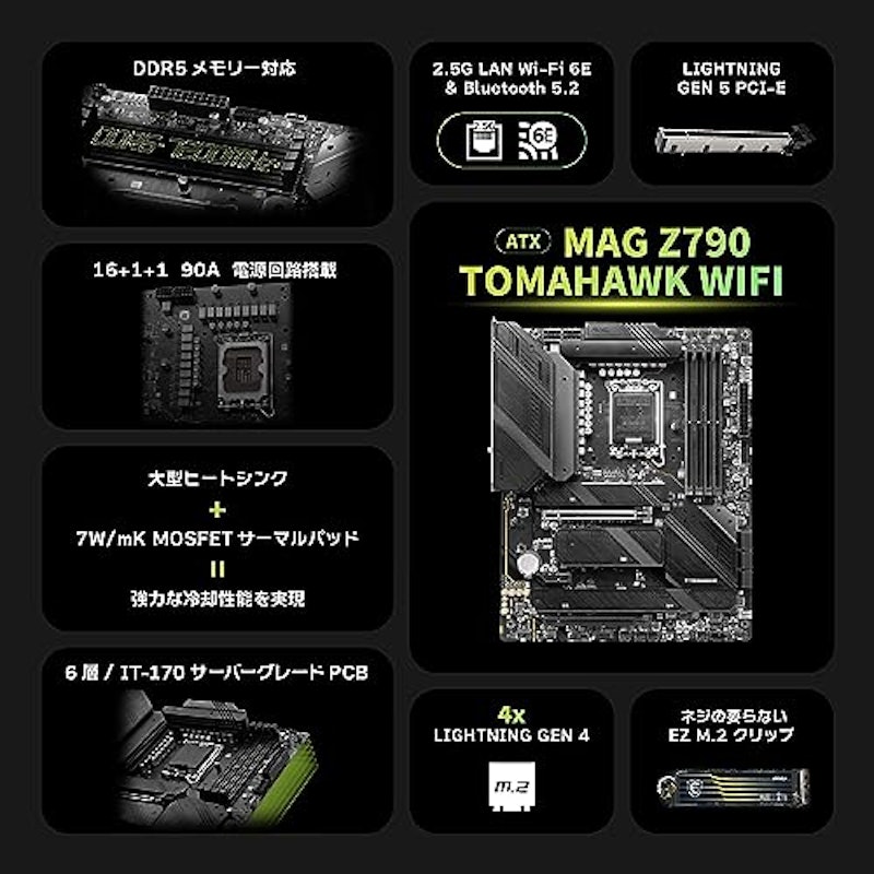 MAG Z790 TOMAHAWK WIFI 2
