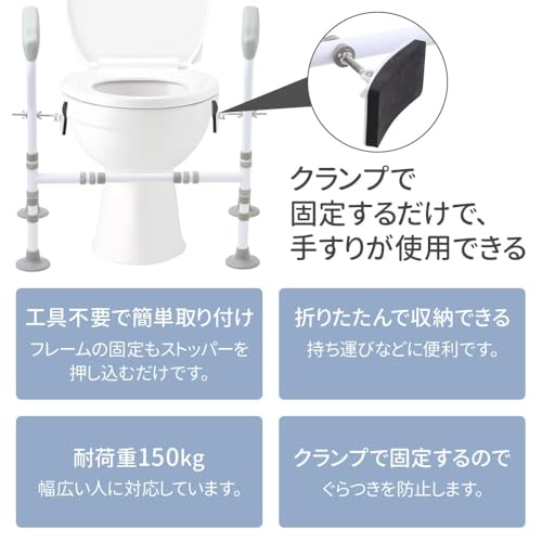 トイレ用手すり 5