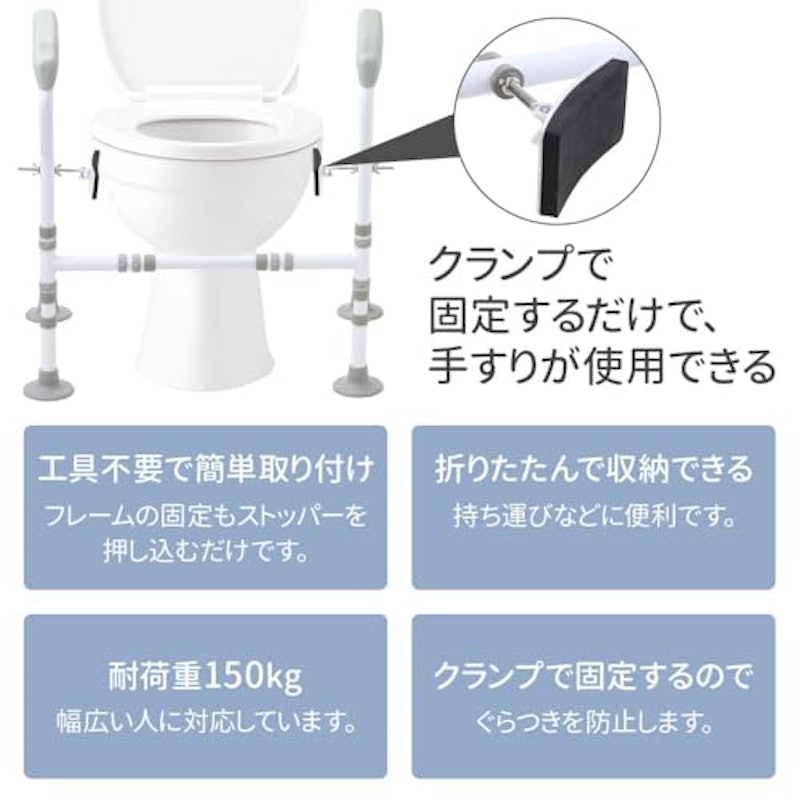 トイレ用手すり 5