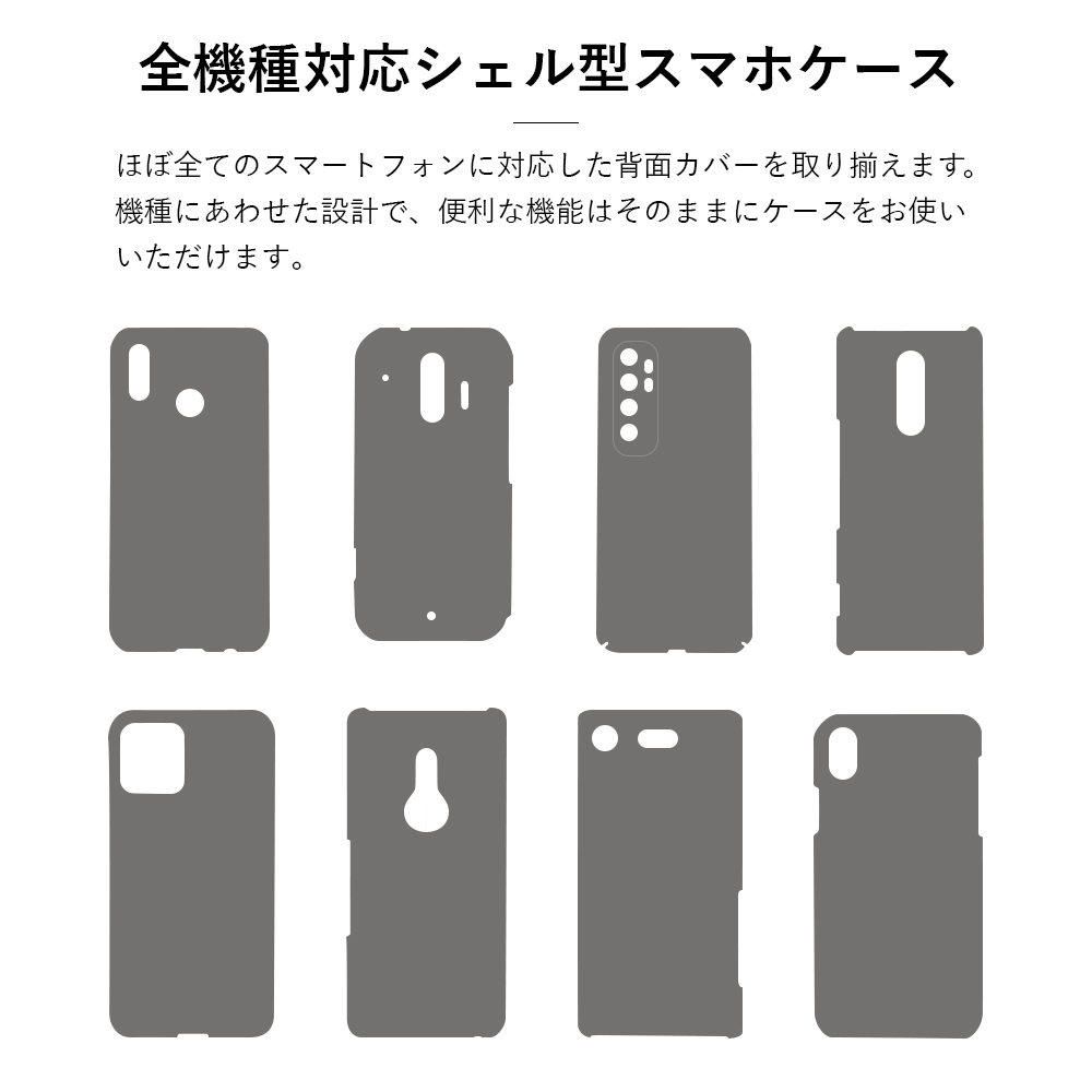 スマホケース 2