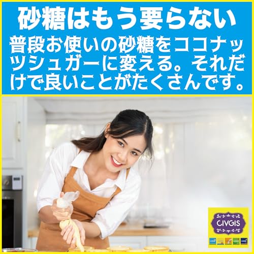 ココナッツシュガー 5