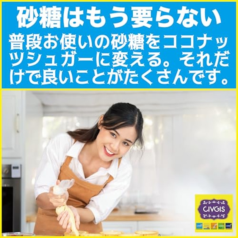 ココナッツシュガー 5