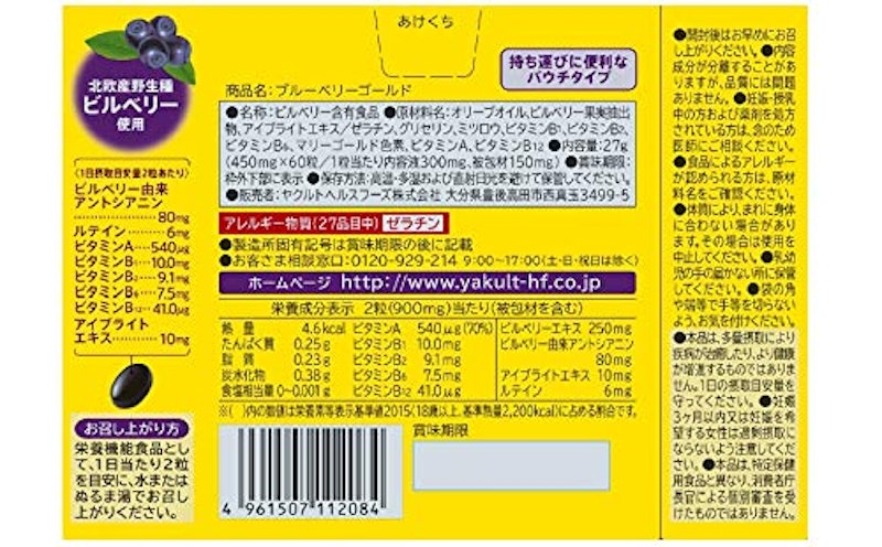ブルーベリーゴールド 2