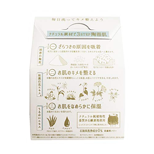 白陶泥 洗顔石鹸  2
