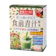山本漢方製薬 食前青汁 1
