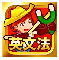 早打ち英文法（中学英語・高校英語の英文法） 1