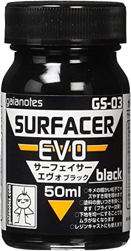 サーフェイサー 1