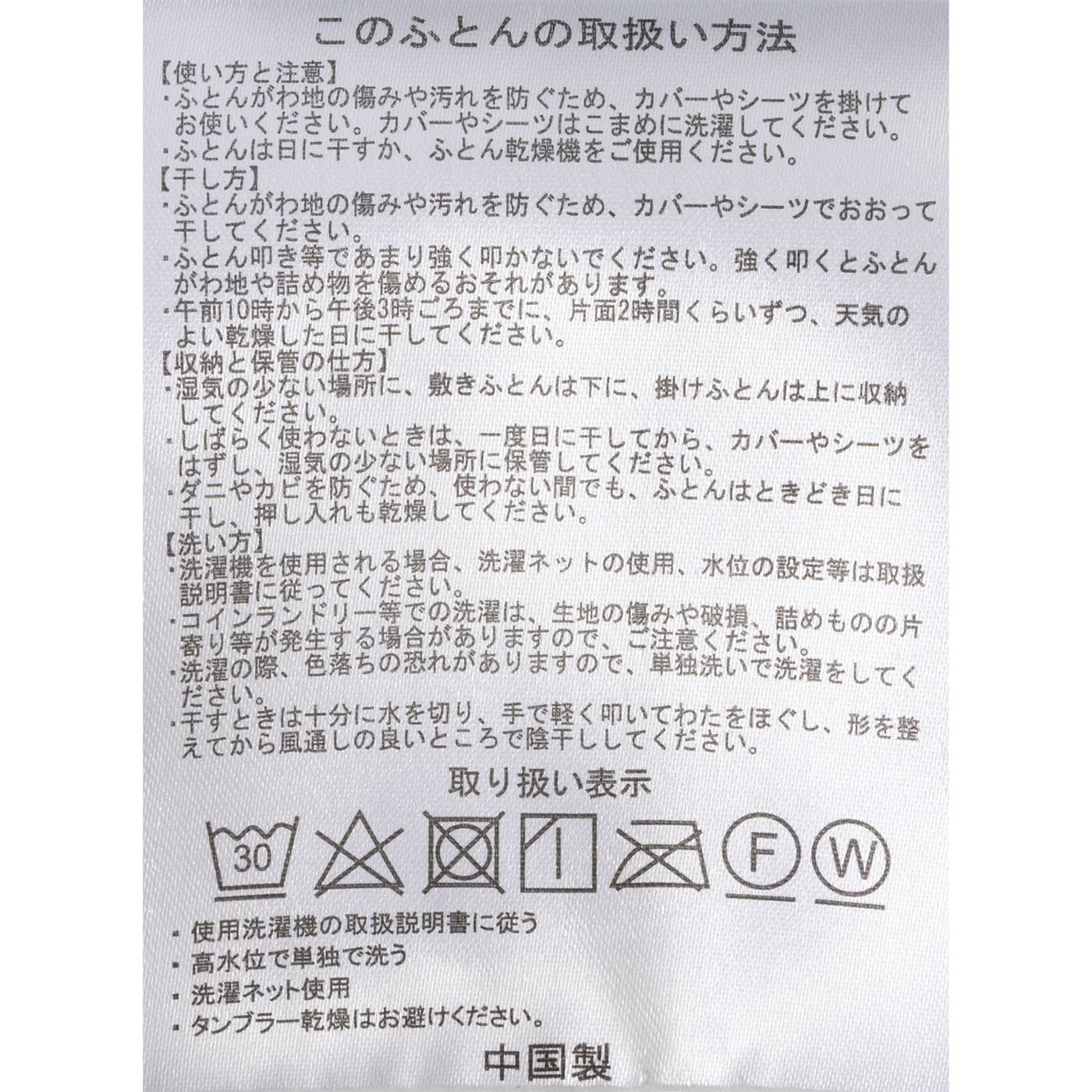 NEWDOWN掛けふとん 3