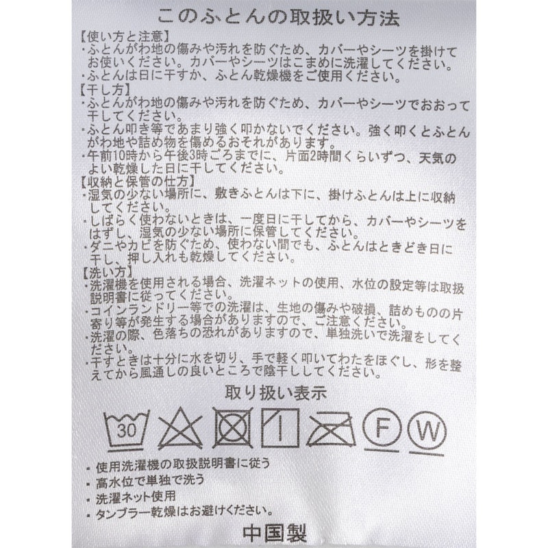 NEWDOWN掛けふとん 3