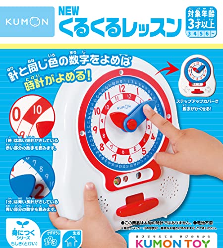 NEW くるくるレッスン 4