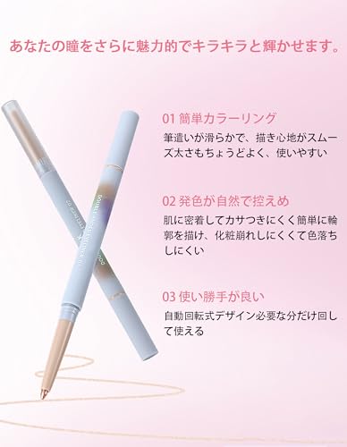 涙袋ライナー 5