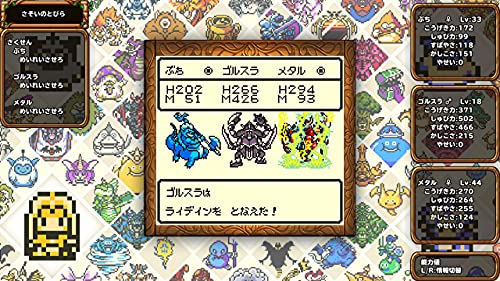 ドラゴンクエストモンスターズ テリーのワンダーランドRETRO 4