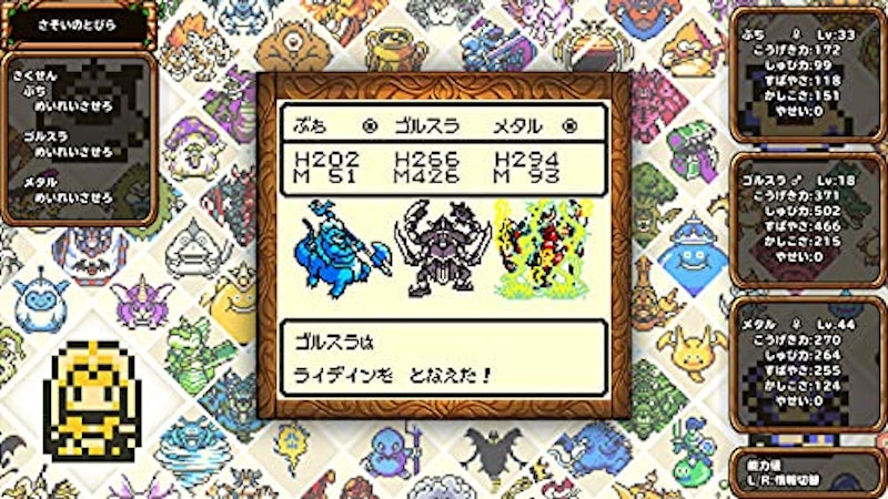 ドラゴンクエストモンスターズ テリーのワンダーランドRETRO 4