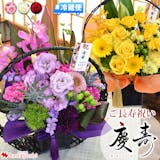 白寿祝いのプレゼントのおすすめ人気ランキング【2026年】 2