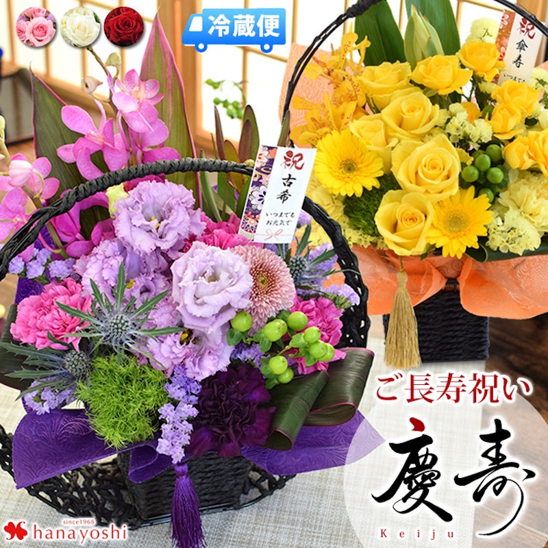 和風生花アレンジ~慶寿 1