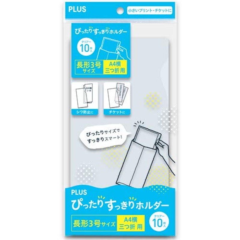 ぴったりすっきりホルダー 2