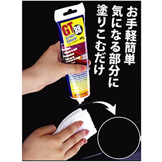 22年 車の傷消しおすすめ人気ランキング15選 深い傷にも使える Mybest 22年 車の傷消しおすすめ人気ランキング15選 深い傷にも使える Mybest
