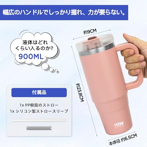 タンブラー  6