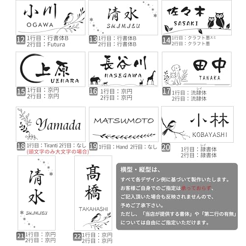 表札 4