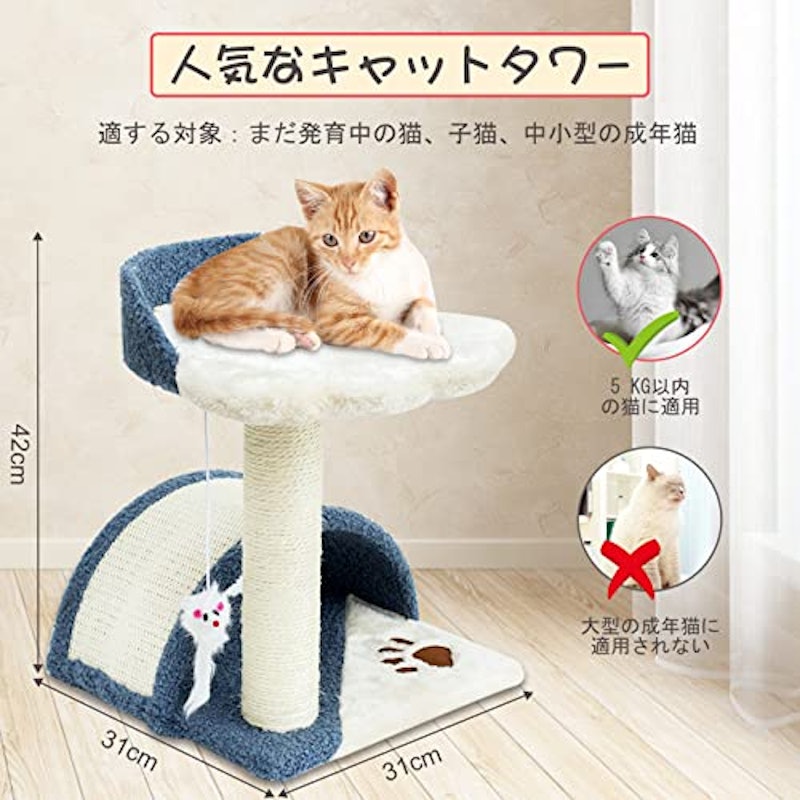 キャットタワー 5