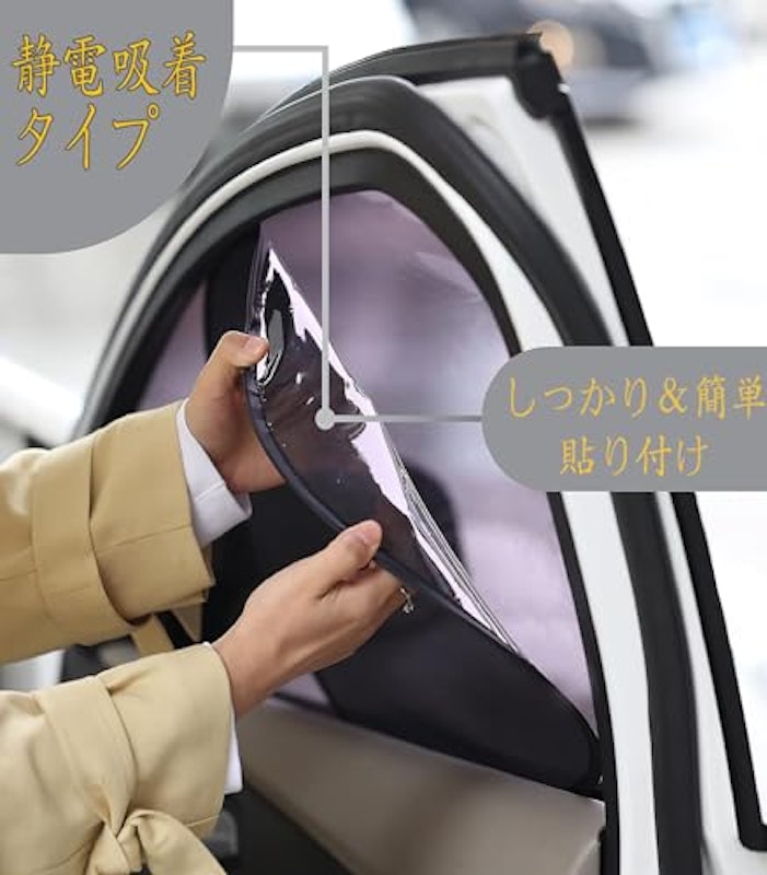 車用サンシェード 5